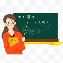 上课的女教师