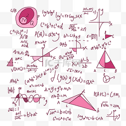数学图片_粉色教育公式