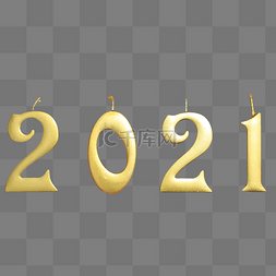 2021数字