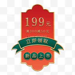 中国风标签标签图片_中秋节复古横幅金边标签