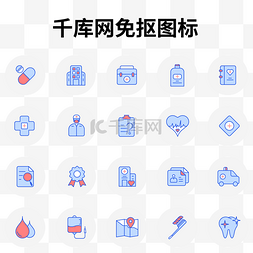 icon医院图片_医疗健康图标