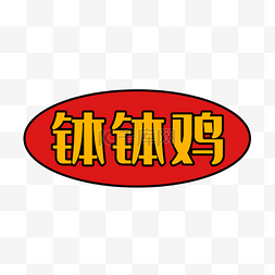 四川菜名图片_菜名标题框