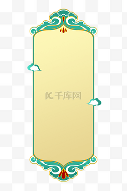 古代边框纹样图片_绿色古典花纹祥云竖框