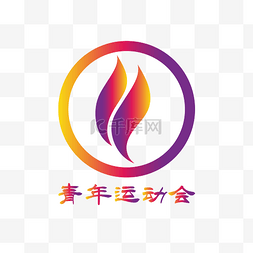 运动会logo图片_紫色渐变LOGO