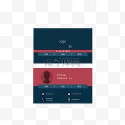 通用商务名片设计