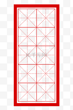 书法田字格图片_米字格田字格