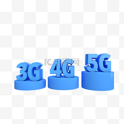 3G4G5G时代