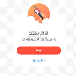 app图片_金融购物app登陆注册弹窗