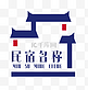 民宿房屋logo