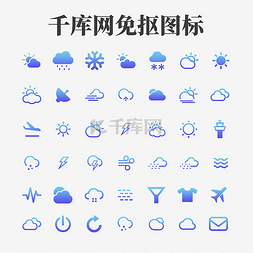 手机app图标图片_扁平渐变蓝色天气多功能手机APP图