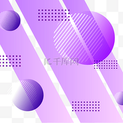 紫色几何色块图形