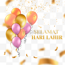 马来语气球生日贺卡