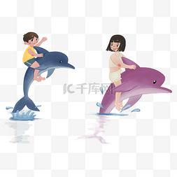 骑着海豚追逐的男女生