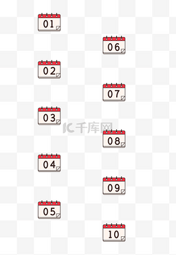 开学季台历数字标签