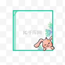方框小素材图片_可爱的卡通兔子边框