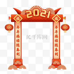 过年美陈图片_拱门新年