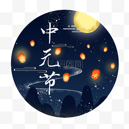 孔明灯图片_中元节漂浮孔明灯