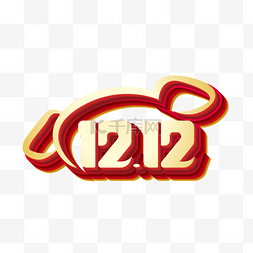 双12logo图片_矢量双12京东金属立体LOGO