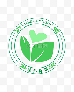 树叶logo图片_绿色环保LOGO