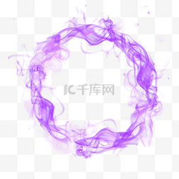 紫色环形的烟雾效应