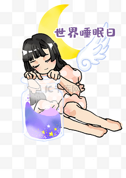 世界睡眠日天使插画