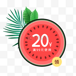 夏天促销小清新图片_夏季小清新西瓜圆形优惠券