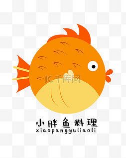 美食logo图片_黄色大肚子鱼LOGO