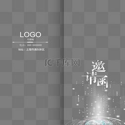 邀请函图片_现代黑色合作企业邀请函