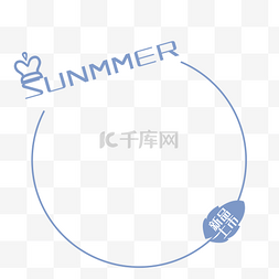 排版图片_遇见初夏文字排版