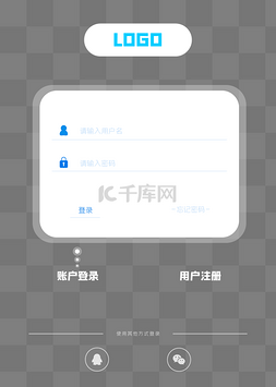 手机APP登录页面