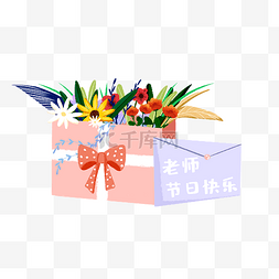 教师节鲜花贺卡图片_教师节贺卡