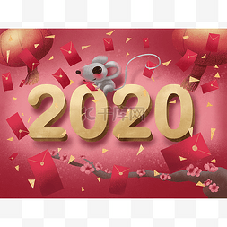 红金2020图片_中国风红金2020鼠年红包