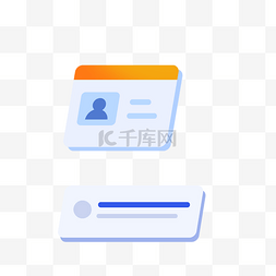 卡通身份证图片_蓝色的信用卡免抠图