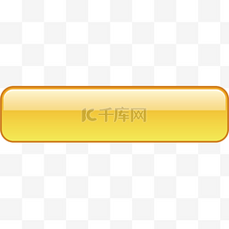 订购按钮图片_黄色立体按钮