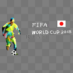 2018图片_足球世界日本