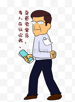 恶作剧教师节表情包