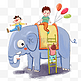 儿童节骑大象玩耍朋友欢乐气球免抠人物素材
