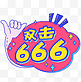 666直播手举牌