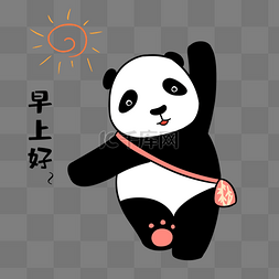 熊猫表情包图片_熊猫早上好表情包