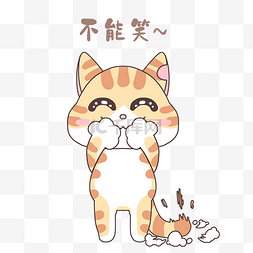 不能笑猫咪表情包