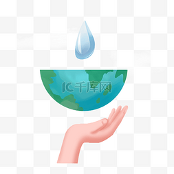 能量之源图片_节约用水珍惜水之源