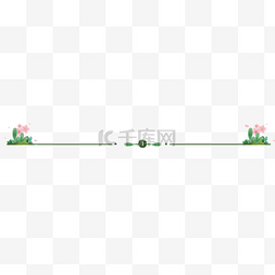 微信公众号排版图片_清新春天分隔符