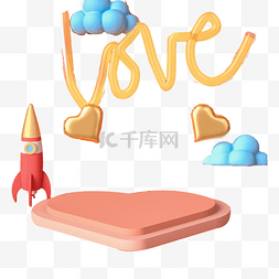 火箭爱心图片_创意LOVE字体免抠图