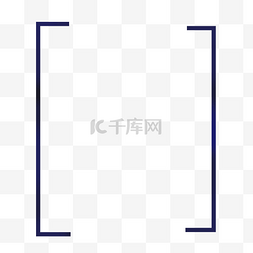 标点符号素材图片_渐变括号大括号标点符号