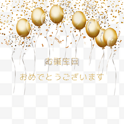 气球生日派对贺卡日语