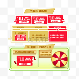 电商热卖活动领券转盘优惠券