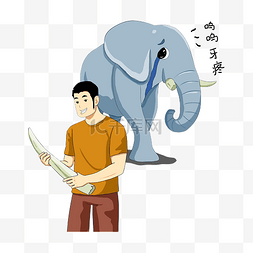 保护动物大象象牙