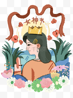 3月8号女神节妇女节女王