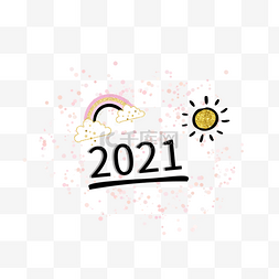 2021新年快乐粉色卡通标签