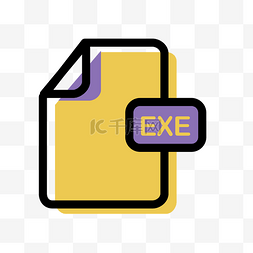 EXE文件格式图标免抠图